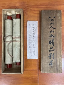 Bada Shanren landscape boutique on the screen