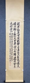 Wu Changshuo's calligraphy masterpiece