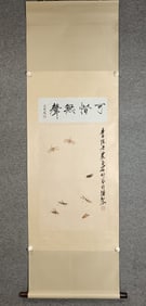 Qi Baishi grass insect vertical shaft