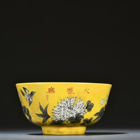 An old collection of yellow ground ink flower and bird pattern bowl