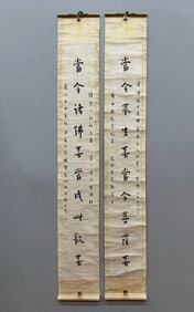 Hongyi calligraphy ten-word couplet