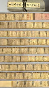 Huang Yuan Imperial Imperial Physician Manuscript