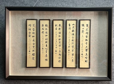 Qi Gong calligraphy four screen frame