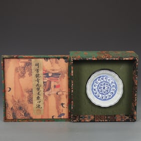 An Exquisite Ming Xuande blue and white Sanskrit sunflower mouth wash