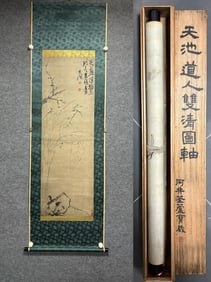 A picture of Xu Wei Shuangqing