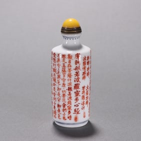 An Exquisite Qing porcelain sail red depicted Prajnaparamita heart meridian snuff bottle