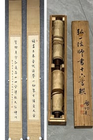 An Exquisite Hongichi on paper