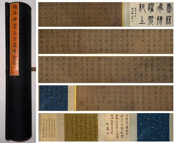 A handscroll of Song Huizong's "Shenxiao Yuqing Wanshou Palace Edict".