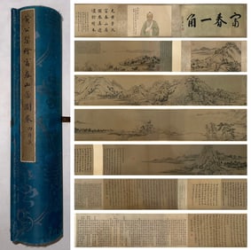 A handscroll of Huang Gongwang's "Fuchun Mountain Residence".
