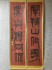 A fine piece of Qi Baishi calligraphy couplet