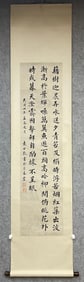 A vertical scroll by Yuan Shikai on paper
