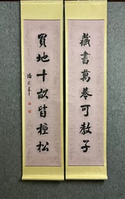 A four-foot printed old wax couplet Pan Linggao