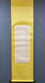 A Pu Ru (Buddhist book Amitabha Sutra) on paper