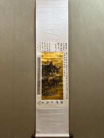A picture of Huang Binhong's autumn mountain is inscribed