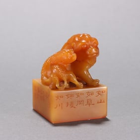 An Exquisite Fuchang seal Tian Huangshi carved son and mother beast button seal