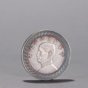 A silver coin of the twenty-sixth year of the Republic of China, Sun Yat-sen, one dollar