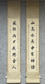 A Wang Guowei calligraphy couplet on paper
