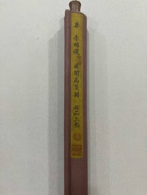 A picture of Li Zhaodao's Silk Benxi Cabinet