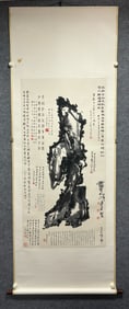 A vertical scroll of Pan Tianshou's fine paper