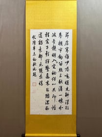 An Exquisite Qianlong calligraphy