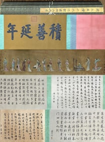 A long scroll of Qiu Ying's stunning silk on silk