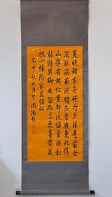 A Qianlong calligraphy masterpiece