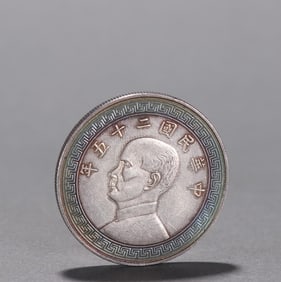 A silver coin of the twenty-fifth year of the Republic of China Sun Yat-sen