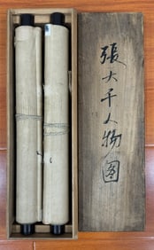 A picture of a thousand characters on the screen tape box