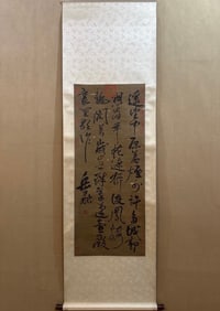 An Exquisite Yue Fei's fine calligraphy