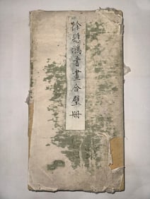 A picture album of Xu Beihong