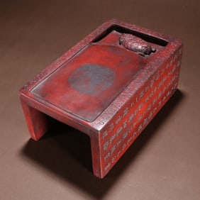 An Exquisite Shang Yan gilt end stone carved poems, dragon turtles, negative books, cinnabar,