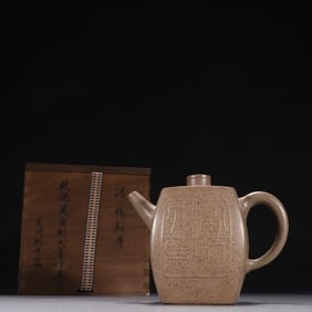 An Exquisite Yang Pengnian's purple sand section mud carved "rich and teny" teapot