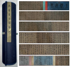 A Mi Fu "Fangyuan Anji" handscroll