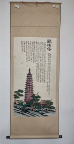 A vertical scroll on paper of Feng Zikai's glazed pagoda