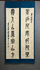 A six-foot printed old wax couplet Wu Changshuo