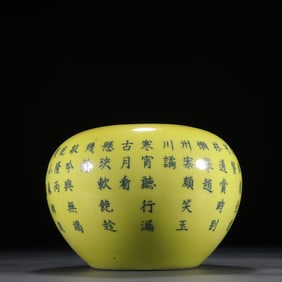 A piece of clear lemon yellow glaze depicting the imperial inscription poem pen wash