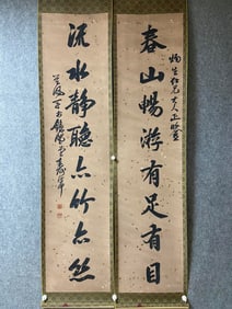 A fine calligraphy couplet by Wu Peifu