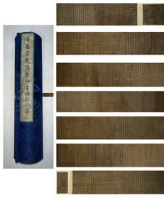 A Qianlong Imperial Book Buddhist Sutra handscroll