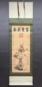 A painting of the imperial pen of the Empress Dowager Cixi