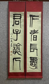 A Republic of China tiger skin Xuan couplet Qi Baishi