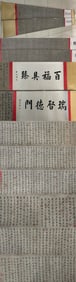 A Tang Dynasty Ouyang Xun thousand-character text calligraphy on paper