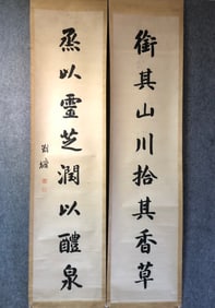 A masterpiece of Liu Yong's couplets
