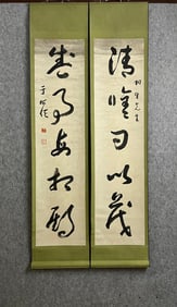 A Republic of China tiger skin Xuan couplet on the right