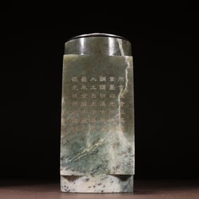 A piece of river mill jade carved poems and jade cong