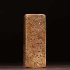 A famous Shoushan stone seal