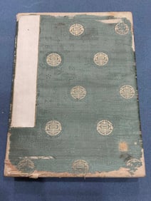 A Ma Jin album