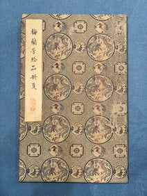 A Mei Lanfang album on paper, a total of 8 pages