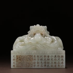 A piece of Qing Hetian jade dragon pattern seal