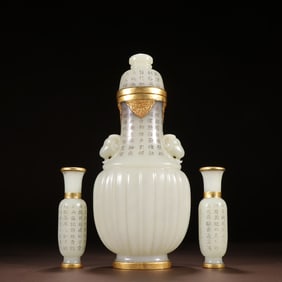 A set of Qing Dynasty Hetian jade wrapped gold engraved poems and text appreciation bottles