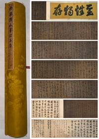 A handscroll of Yue Fei's "Hanging Ancient Battlefield Texts".